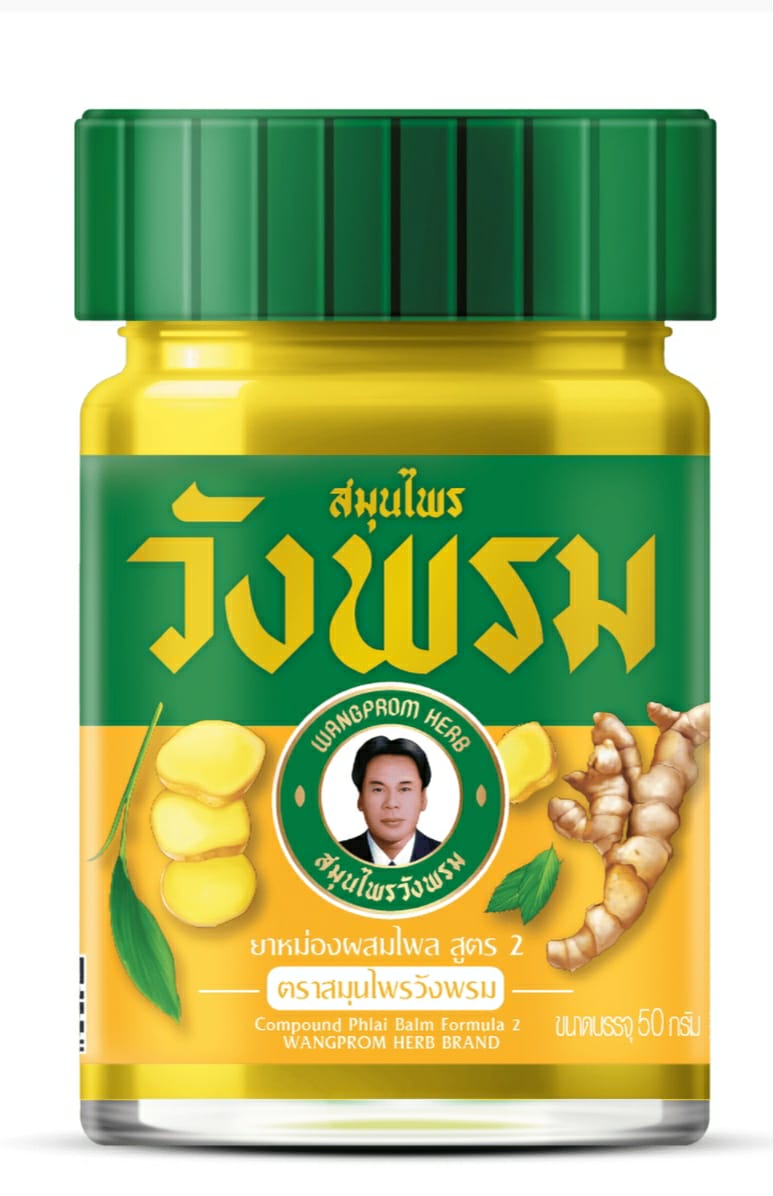 Wangprom Herb - Plai Yellow Balm