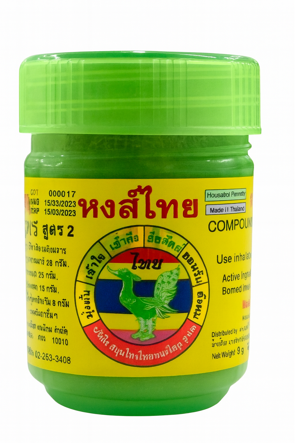 Lot de 2 Yadom Hong Thai – Inhaler Thaï Traditionnel🌿